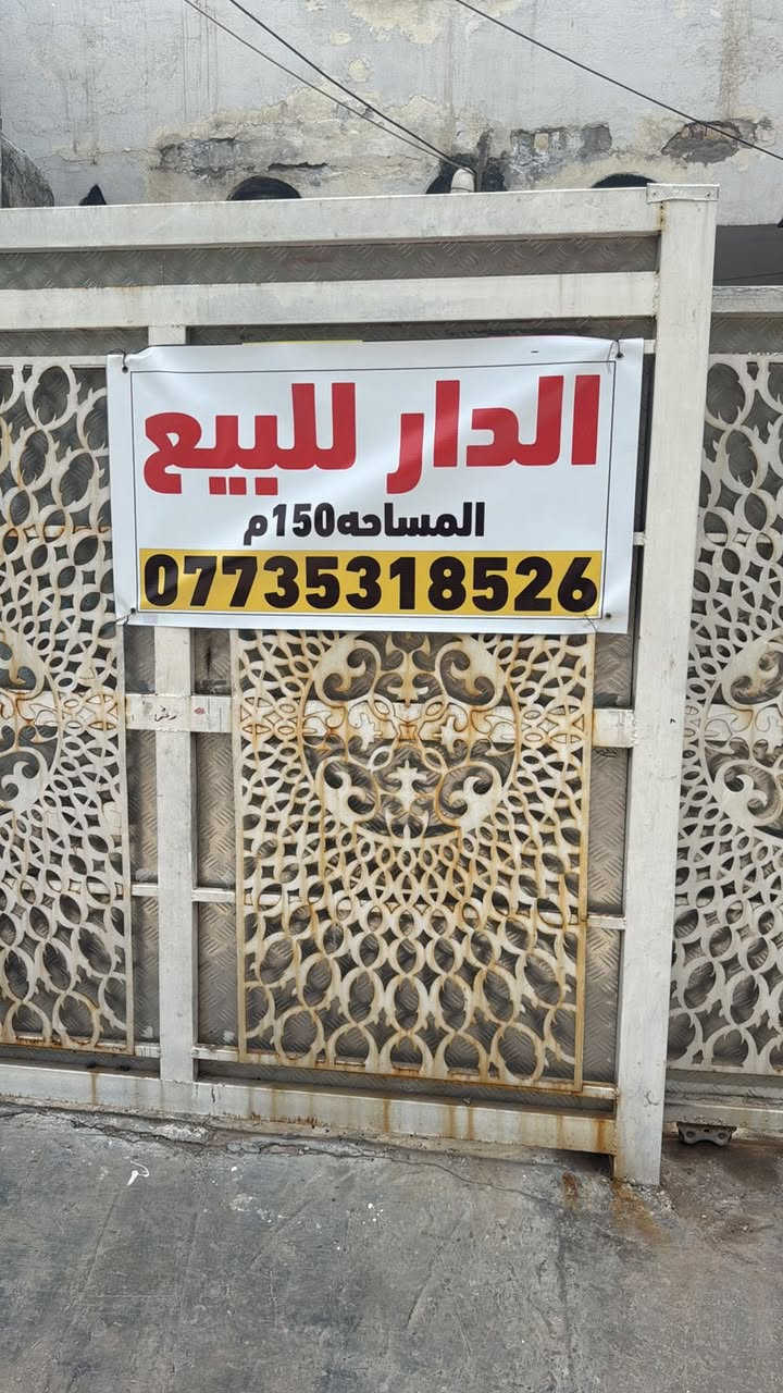 بيت طابو صرف للبيع مساحه150 م مربع في ببوشام بكميره قرب مستوصف ببوشام  كبال البيت كراج وحديقه وتشجير وملاعيب اطفال الستفسار اكثر تصل ***********

