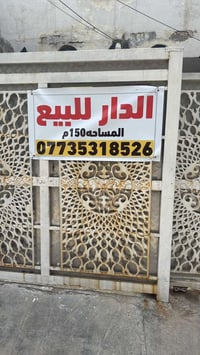 بيت طابو صرف للبيع مساحه150 م مربع في ببوشام بكميره قرب مستوصف ببوشام ...