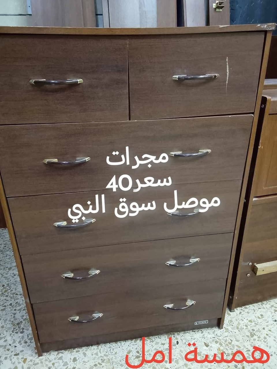 #أغراض #للبيع
#الاسعار #عالصور
#الجميع #الموصل #متابعين #للبيع
مندوبة لبيع الاغراض العندة غرض للبيع تراسلني عالخاص نتفاهم انا ابيعله هو بعمولة بسيطة بس لا تطلبون عالغرض أسعار غاليه حتى يمشي بساع انشر أغراض من داخل الموصل فقط
تابعوني ليصلكم كل جديد


**إذا كنت صاحب هذا الإعلان وتريد حذفه لأي سبب، رجاءا أرسل رسالة إلى الدعم الفني**