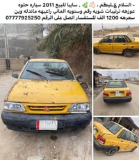 سايبا • ٢٠١١ • قضاء النصر