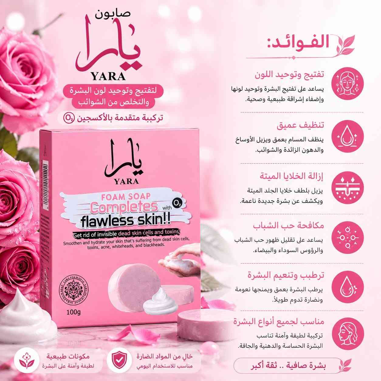 اقسم بالله العلي العظيم منتج مجرب واصلي 
𝟏: وداعاً للوجه النحيف
نتيجة سريعة.. مظهر صحي
خدود ممتلئة بجمال طبيعي
اطلبيه هسه وكوني مميزة

𝟐: وداعاً للكلف والتصبغات 
مع خلطة إيليا وصابونة يارا للشد والتبيض، 
بشرة موحدة ونتيجة تبين من اول اسبوع. 

اطلبيها هسة على *********** قبل نفاد الكمية"
