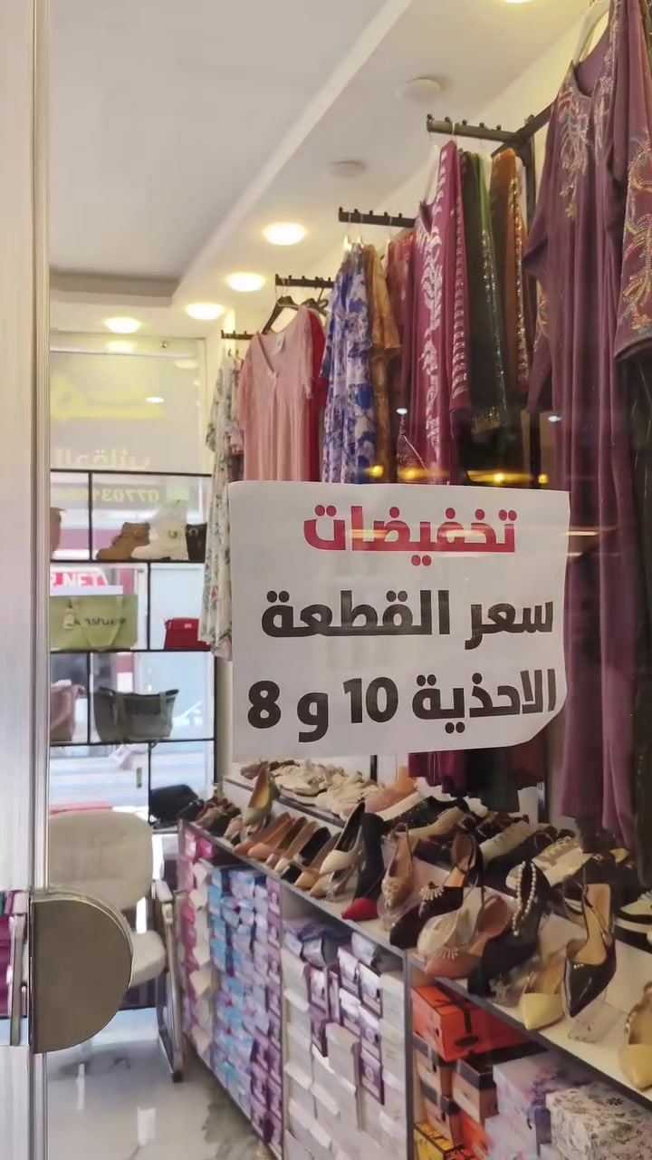تخفيظات تخفيظات🔥🔥
الي جان ب 15 و 18 صار فقط ب 10 و 8 الاف
توصيل متوفر داخل خانقين و جميع محافظات
📍 خانقين مجمع روتانا اول طابق


**إذا كنت صاحب هذا الإعلان وتريد حذفه لأي سبب، رجاءا أرسل رسالة إلى الدعم الفني**
