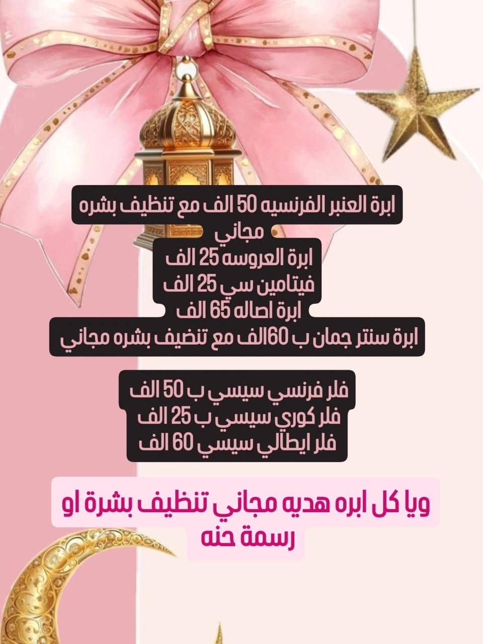 لايك ومتابعه لحسابي ♥


**إذا كنت صاحب هذا الإعلان وتريد حذفه لأي سبب، رجاءا أرسل رسالة إلى الدعم الفني**