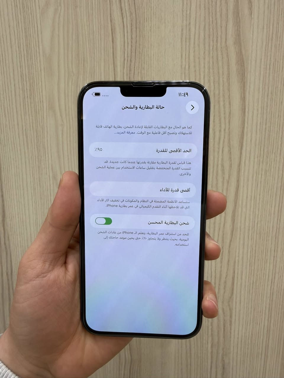 13برو ماكس بطاريه 95
ذاكره 256 جهاز نضيف كامل الملحقات  700
بيع نقد وتقسيط على المنصه ماستر مصرف الرافدين 
بغدادالحريه الدولعي ايفون سنتر 
***********6
