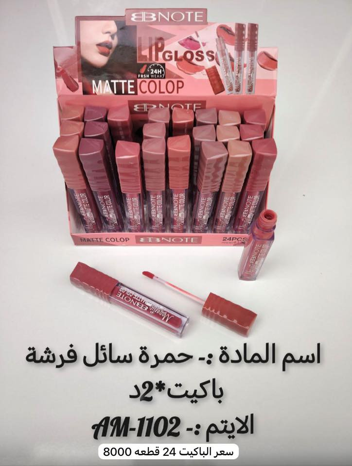 بسم الله
وصول بضاعه جديده 
البيع جملة فقط لاصحاب المحلات ❤️
والتوصيل مجاناً 
اختصاصنا  حاجه 1000 حاجه 500 حاجه ربع
#يوجد لدينا اكثر من 3000 آيتم منوع
(الحجز والاستفسار وتساب فقط *********** )
