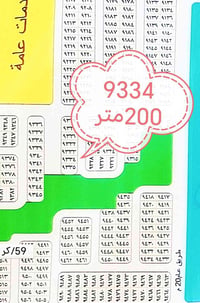 حي الموظفين 200متر وجهين 59مليون متاح:: حي الموظفين قطعة 200متر تسلسل ...