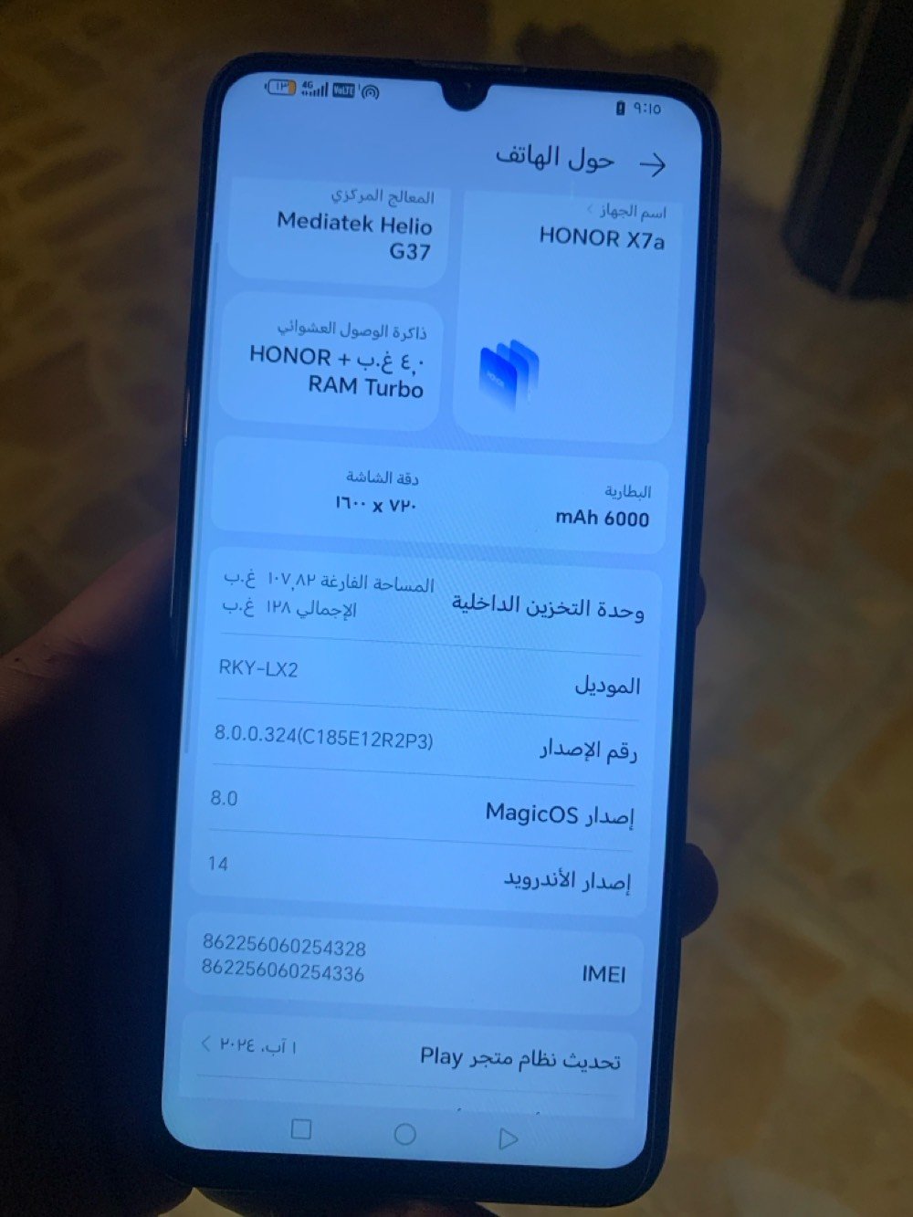 هونر اكس 7a جهاز نضيف بطاريته ٦٠٠٠Am
ذاكره ١٢٨ سعر ٩٠ الف وبي مجال بسيط
مكاني بغداد الشعب