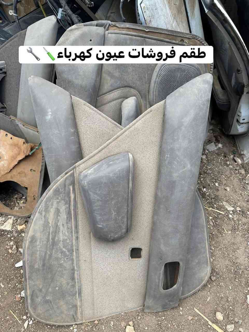 بفضل الله قلبات ابواب كهرباء ملكه وعيون
‎مؤسسة الباز     كلمنا تحت امرك 

‎متاح جميع قطع غيار الياباني 

‎متاح صيانه وتركيب 🪛🔧

‎العنوان / كفر صقر شرقيه 

‎للتواصل              ت/01024375926

‎ ت/01099635278‭

‎ 01070229776 /ت

‎01069869786/ت

‎01551935243 /ت

                         واتس /01064526630


**إذا كنت صاحب هذا الإعلان وتريد حذفه لأي سبب، رجاءا أرسل رسالة إلى الدعم الفني**