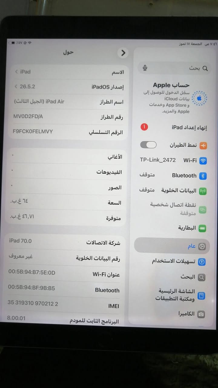 السلام عليكم ورحمة الله وبركاته من رخصت الادمن
عندي ايباد أيفون آير 3 نضيف كلش ممفتوح نموذج m
ذاكرة٦٤
معالج ١٢ برو ماكس اقوى من الايباد ٩ ونحيف كلش الايباد
بطاريتة ٨٢ انسى الصرف
السعر ٢٣٠ وبي مجال قابل للمراوس بأي أيفون عندك شراي راسلني واتس أو خابر ع الرقم *********** مكاني ديوانية مركز
