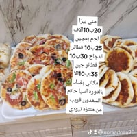 كليجة تمر • حلقوم • الدورة آسيا