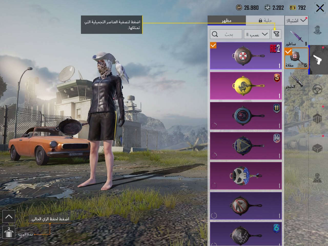 حساب موفول نوادر مشحون هاذه الموسم وبي هسه شدات كل الفيسات بي مشحون من موسم ٣الثلاث القديم مكاني جنوب الموصل ال حاج علي رقم التواصل هاذه *********** التواصل واتساب
