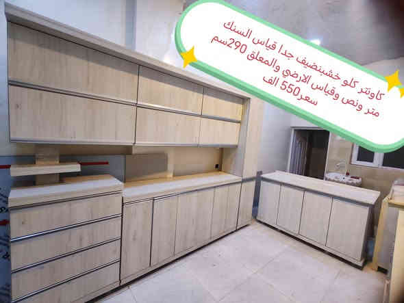 اثاث مستعمل في الموصل للبيع الاسعار عل صور مكاني موصل أيسر حي المهندسين *********** يوجد توصيل داخل الموصل
