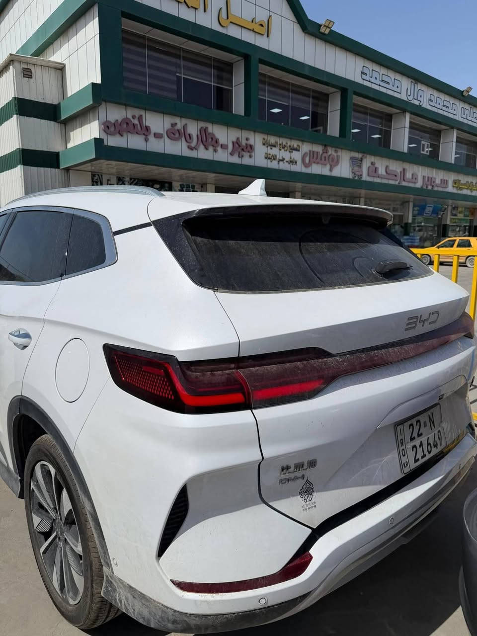 بي واي دي سونك بلص 2025 لون ابيض رقم اربيل بأسم شركة ماشية ٥ الاف مكفولة  للبيع 
بيها  الانفيرتر ضارب متوققة السيارة ماتمشي (ابيع كوم حديد)

السعر المطلوب 22 مليون عراقي مكان السيارة البصرة 
التواصل وتس اب ***********
