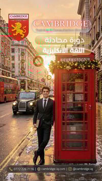 🚨 أقوى عرض لكامبرج لهذا الأسبوع – عرض حصري ولمدة 3 أيام فقط 🚨 إذا تريد...