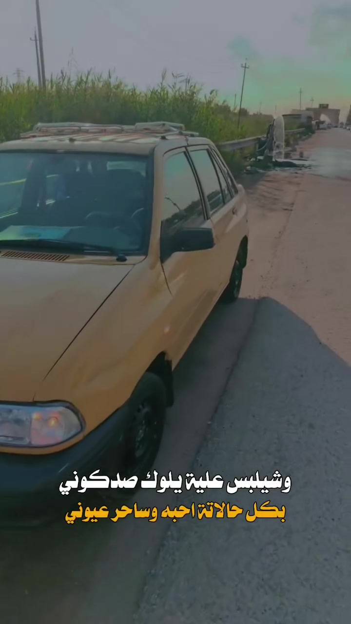 سلام عليكم مره خصت مدير الكروب المحترم سيايبا مديل 13 سياره جاهزه على اخر حبايه تبريد سويته ب100 مكينتها جديده صدر امامي خلفي تخم تايرات جديد صار شهرمن شديتهن دوشمه مسجل بلوتوث جديد ملكط خياساتها ومسوي الدوس والهلالات وبيها صبغ  لين هيه مديل 13  سياره ترايك بيها النجف بيها بس جاملغ بي بارد تجي وشوف بعينك سياره عارضهت 31 وبيها مجال بسيط المكان بغداد مدينة الصدر رقمي ***********
