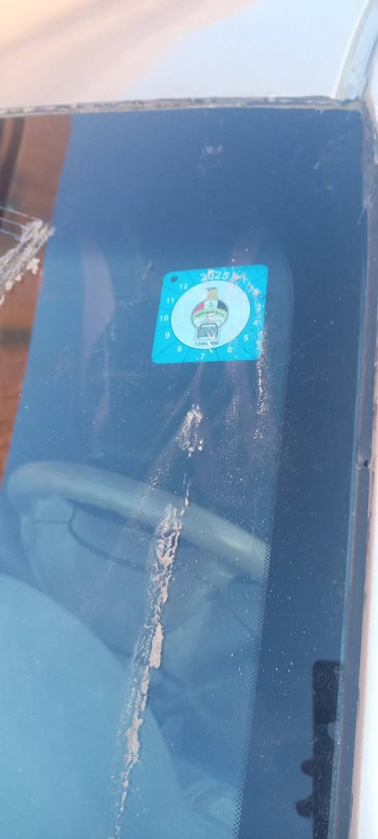 السلام عليكم شوفر ليت كوبلت جاهز بس تريد غسل رقم نينوى تحويل ثاني يوم السيارة داخلة هزه رقم صاحب السيارة *********** ا
المكان الموصل موصل, نينوى
