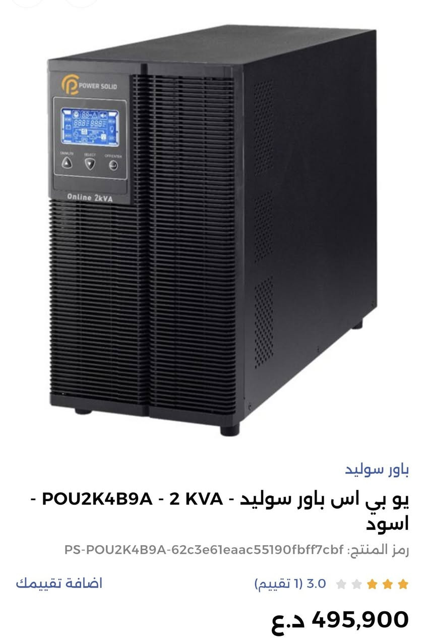 Asus tuf gaming monitor 2k 170hz ips. 200الف ⭕️
Ups online 2kv power solid . 300 الف ⭕️
نظافة القطع 100% 
بيها مجال بسيط 
سبب البيع بعت الحاسبة 
عنواني اربيل


**إذا كنت صاحب هذا الإعلان وتريد حذفه لأي سبب، رجاءا أرسل رسالة إلى الدعم الفني**