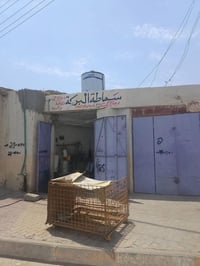 محل دجاج للبيع كامل مع كافة ملحقاته فقط بس اجيب دجاج وتخلي بيه موقع ال...