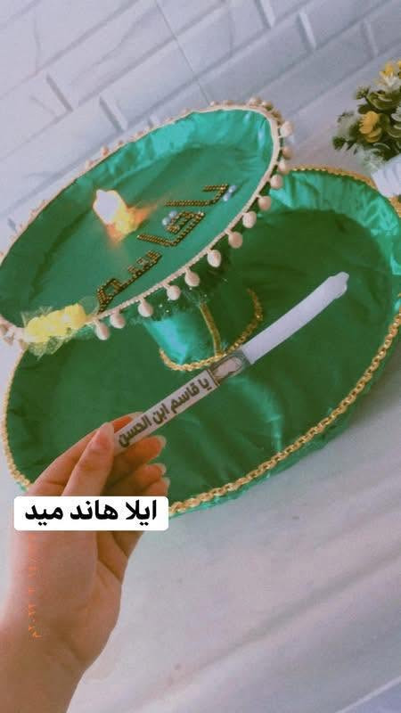 تجهيزات محرم توزيعات صواني سلات بانواعها كلشي متوفر يمنه توزيعات واسعار مناسبه للاستفسار ع خاص توجد خدمه توصيل


**إذا كنت صاحب هذا الإعلان وتريد حذفه لأي سبب، رجاءا أرسل رسالة إلى الدعم الفني**