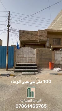 حي الوفاء • ١٠٠م • واجهة ٥م