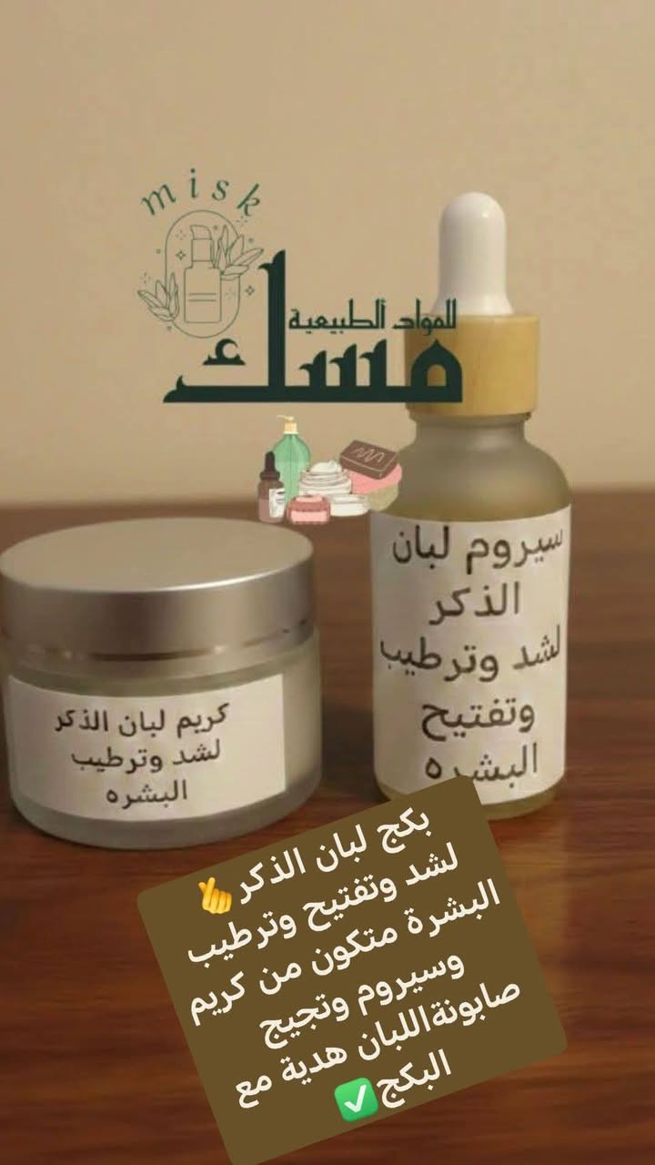 ‏۞ ماآ شـآٍءاللَّــﷻــهً ۞
❀ٱڵـڵـهـم ڝڵ عڵـے مـُحـمـډْ ۆٱڵ مـّحـمـډ✬

✨ منتجاتنا طبيعية 100%، محضّرة بعناية من أجود الزيوت والمكونات النباتية لتمنحك عناية آمنة وفعّالة بدون مواد كيميائية ضارة. 

#توصيل بسماية الف 🚗

بغدادومحافظات 5🎉🎉🎉


**إذا كنت صاحب هذا الإعلان وتريد حذفه لأي سبب، رجاءا أرسل رسالة إلى الدعم الفني**