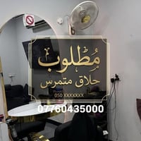 ايجار كرسي • صالون