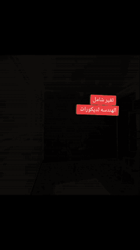 #للستفسار :
***********
