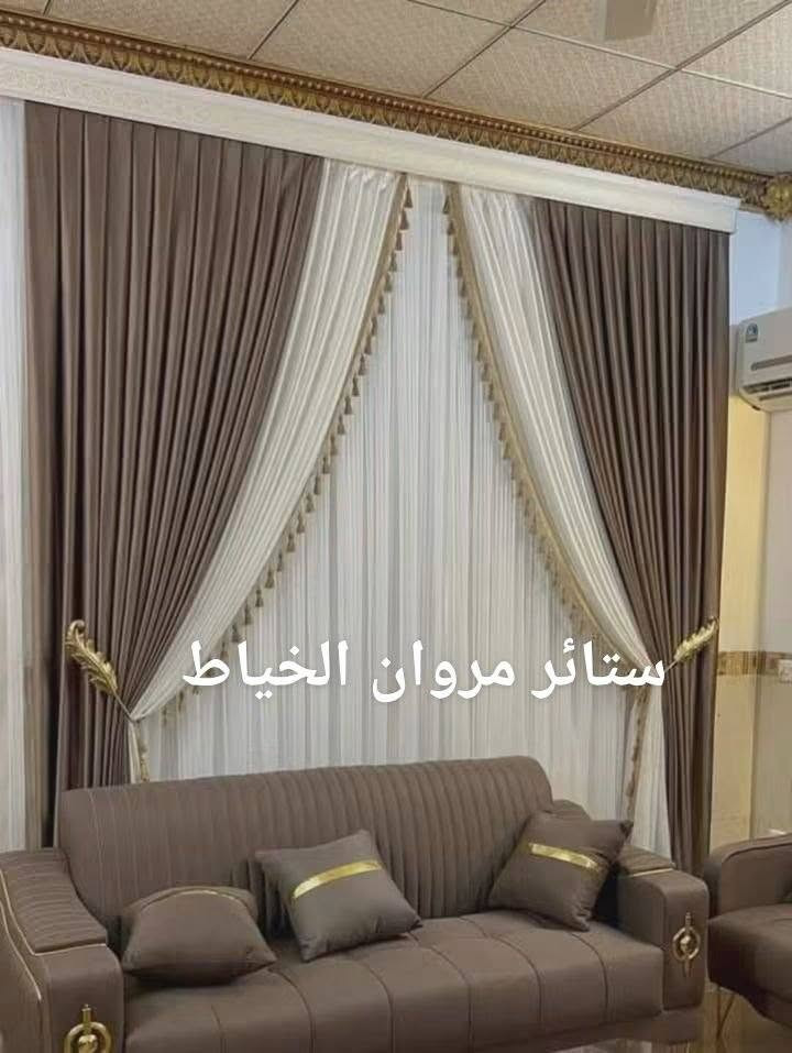 ستائر مروان الخياط قماش تول ديكورات قماش ساده تكسير تركي تول ساده المشجر بنل جميع الستائر الويفي  العنوان الفلوجة النزيزه يم جامع الصديق واتساب *********** *********** سعر 100.    الف
