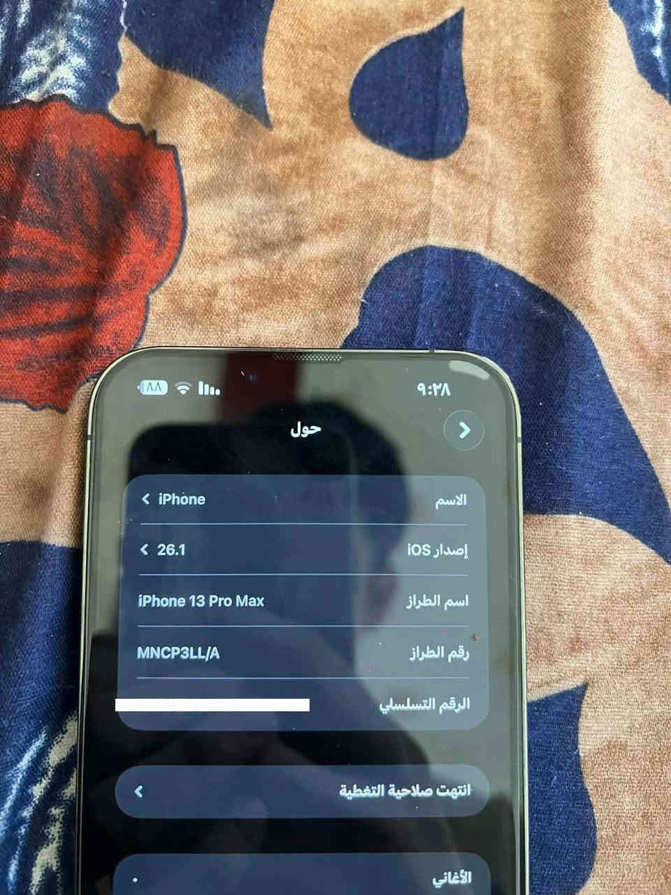 سلام عليكم 
آيفون 13ابرو ماكس 
جديد شخط واحد مابي
جهاز وتربرو
بطاريه ٩٠
نموذج M
فحص حاسبه يقره كله صح 
مكاني جسر ديالى القديم 
متوفر واتساب وفيس رقمي 
***********
