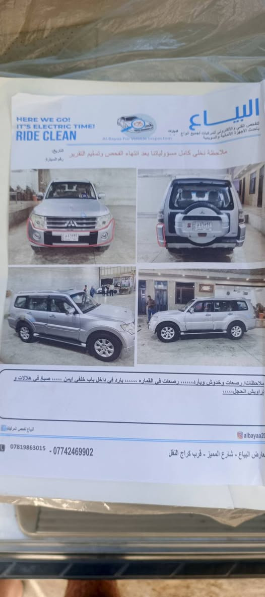 باجيرو للبيع موديل 2010كفاله السعر 140وبيه مجال ***********
