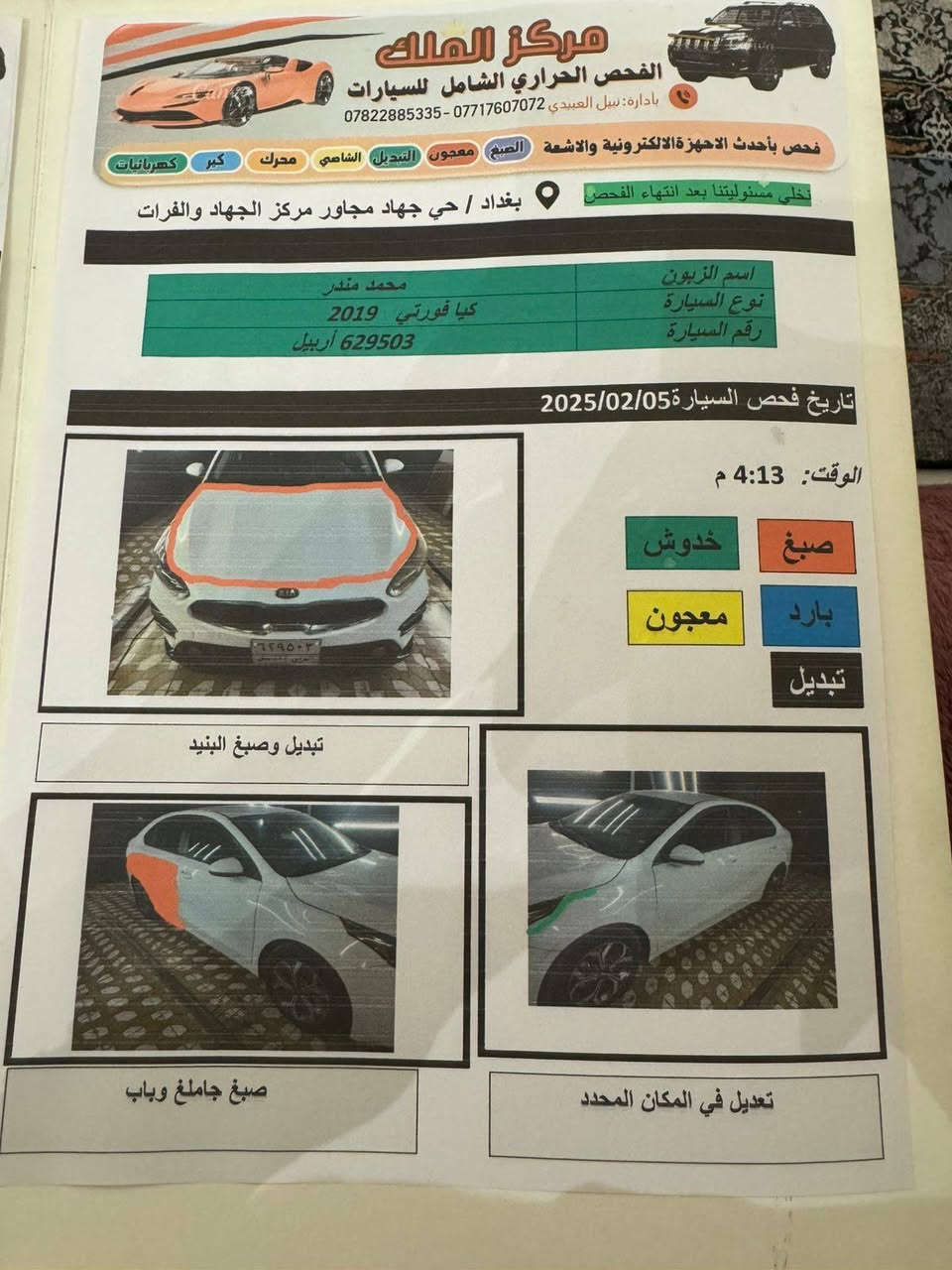 فورتي ٢٠١٩
١١٥٠٠
***********
