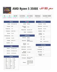 معالج رايزن 5 • سنغافورة