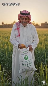 مكتب محمد العيساوي • تجهيزات زراعية • داب