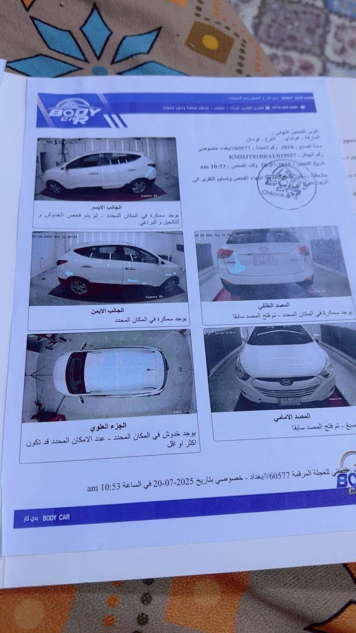 توسان 2010 مكاني بغداد دولعي سعر بشده و10هذا رقم ***********
