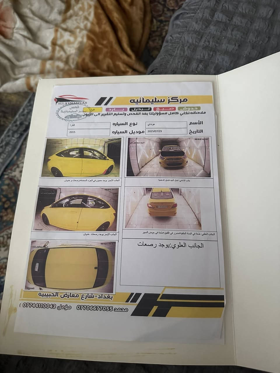 سلام عليكم اكسنت وارد امريكي موديل 15 مكينة جي دي اي حادثه بس بنيد موضح بالسونار وبيه تلحيضات موضحة بالصور سيارة جاهزة تدفئة تبريد صدر سعره 86 وبيه مجال مكاني بغداد الامين اتصل ع رقم ***********
