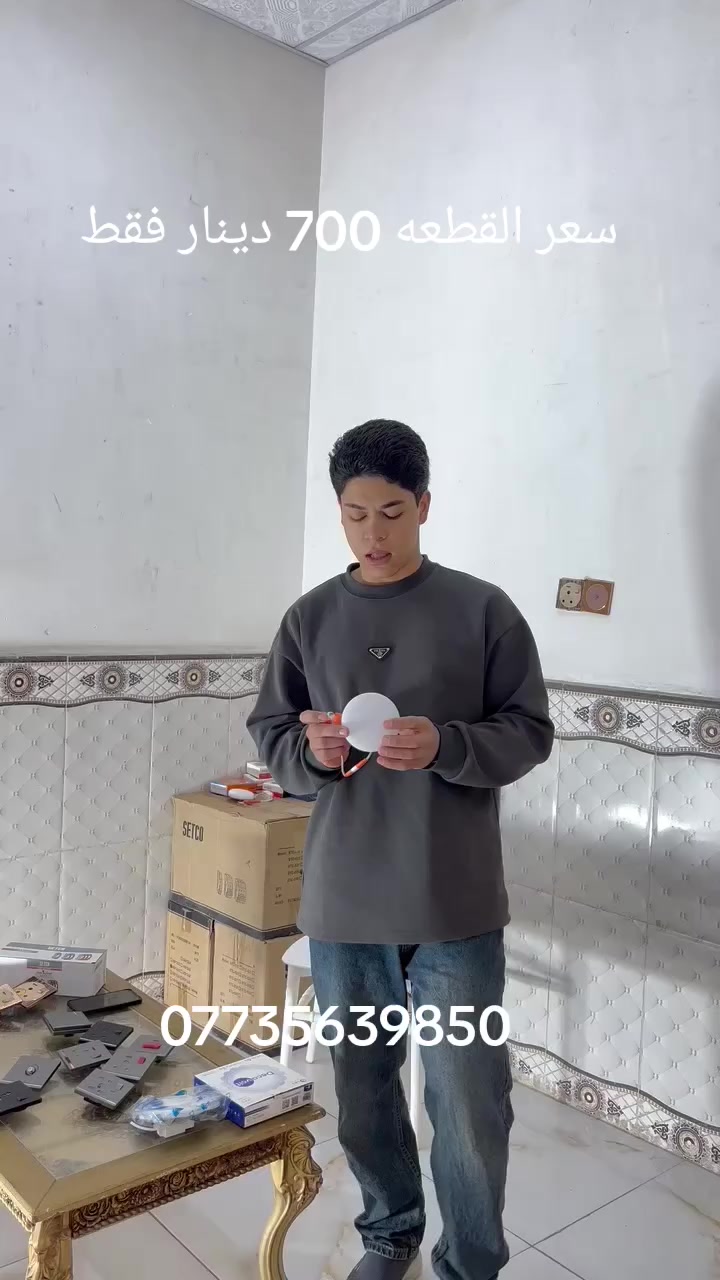 توصيل مجاني جميع المحافظات
خصم لأصحاب الجمله ***********
