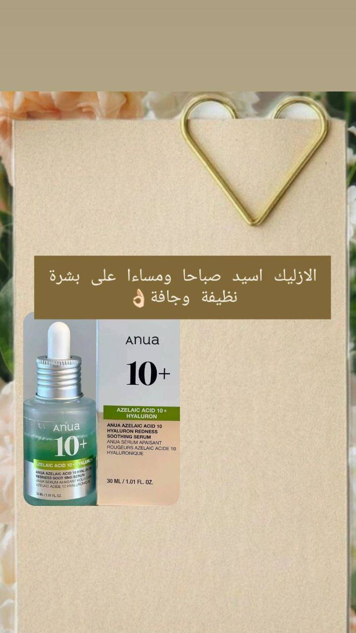 راسلينا ونسويلچ روتين يناسب بشرتچ وبالسعر الي تريدي🙂‍↔️‼️
راح يجاوبوچ كادر صيدلي مختص بالعناية
ونجهزچ بالماركات الاصلية😍

توجد استشارة مجانية💸
يوجد توصيل لجميع محافظات العراق📍


**إذا كنت صاحب هذا الإعلان وتريد حذفه لأي سبب، رجاءا أرسل رسالة إلى الدعم الفني**