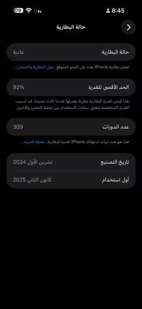 من رخصة الادمن ايفون 16 برو ماكس ذاكرة 256 بطارية 92 السعر1.350.000 07...