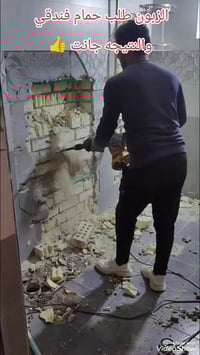 غير حمامك ويانه #تئسيسات #صحيه #عامه  #حمام #مودرن  #حمام #فندقي  #توا...