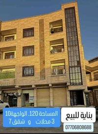 �✨ بناية حديثة للبيع – الغدير / محلة 704 📍 قرب كنيسة مار كوركيس  📐 الم...