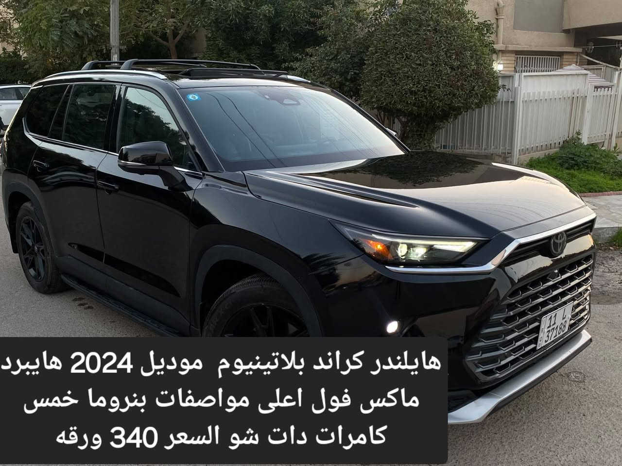 السلام عليكم 
كامري LE 2025 هايبرد
مواصفاتها معروفه 
بصمه 
كشن كهرباء بصمة ابواب 
محرك 2500 هايبرد
رادارات امامي خلفي
وضعيات قياده
ماشيه 12 الف
حادثها 4 قطع جاملغ خلفي  وجنطه وجاملغ وبنيد صبغ  تبديل فقط جاملغ امامي  بدون شاصي امامي 
مكانها اليرموك
السعر 187 للمعلومات الاتصال *********** 
يوجد كذلك في الاعلان هايلندر بلاتينيوم وكامريات موديل 24 و25 ويوجد هوندا سفك
