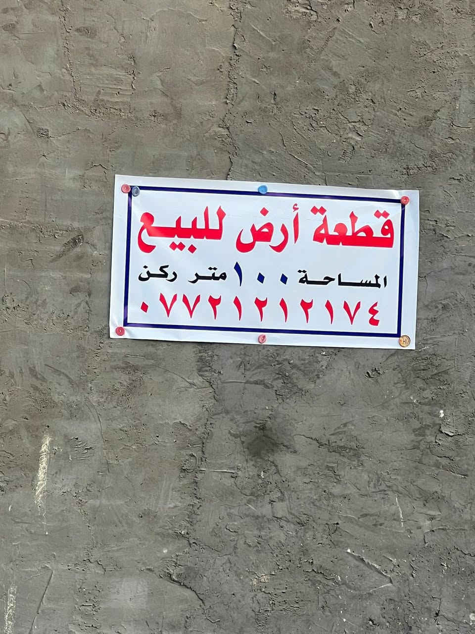 قطعة ارض للبيع


**إذا كنت صاحب هذا الإعلان وتريد حذفه لأي سبب، رجاءا أرسل رسالة إلى الدعم الفني**