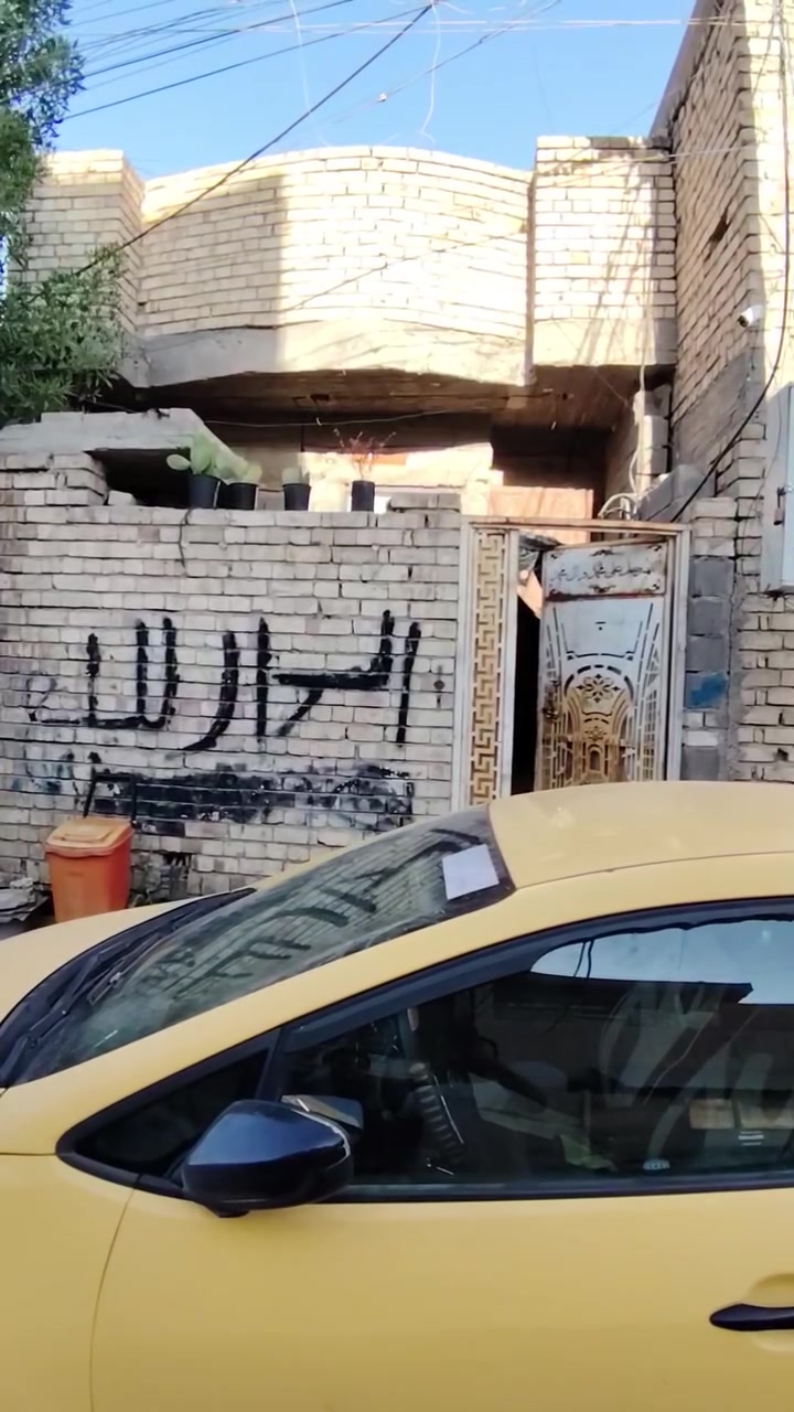 بيت للبيع 100 متر طابق واحد بغداد حي الكوفه اتصال ***********
