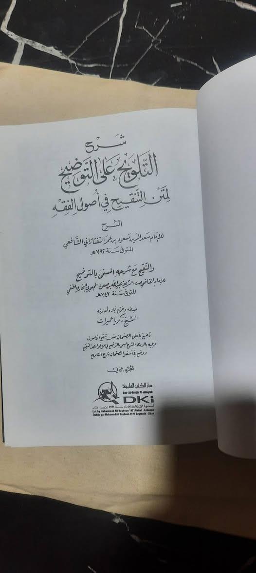 كتاب التلويح على التوضيح
مستعمل ومؤشر في بعض المواضع بهذه الطريقة
المهتم يضع السعر
باب المقايضة مفتوح
مكاني بغداد
للمعلومات تواصل خاص


**إذا كنت صاحب هذا الإعلان وتريد حذفه لأي سبب، رجاءا أرسل رسالة إلى الدعم الفني**