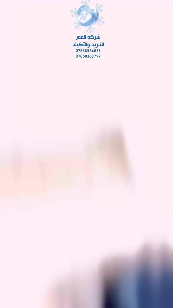 القمر للتبريد والتكييف
اختيارك الصح للراحة والجودة❄️
تنظيف وأدامه شامله لإزالة الاتربه والبكتيريا 
شد وتنصيب السبالت بكل الاحجام
خدمة سريعة وبأسعار مناسبة 
احجز خدمتك الآن:
 [078 3858 6856]
[078 6036 3797]
او مراسله الصفحه
