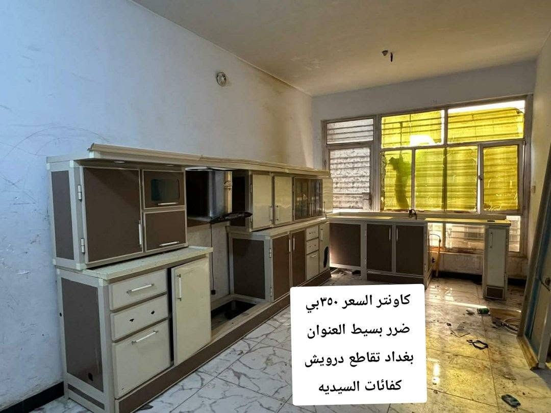 كاونتر السعر ٣٥٠بي ضرر بسيط العنوان بغداد تقاطع درويش كفائات السيديه


**إذا كنت صاحب هذا الإعلان وتريد حذفه لأي سبب، رجاءا أرسل رسالة إلى الدعم الفني**