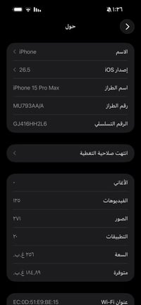 ايفون ١٥ برو ماكس ٢٥٦ ما مبدل شي شوفت عينك بطاريه ٩٢ زلغ ما بي سعره مل...