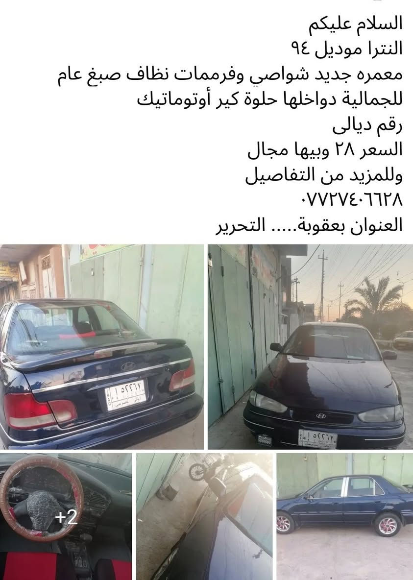 السلام عليكم
التفاصيل والسعر موجودة داخل الصور
للمزيد من التفاصيل
***********
العنوان بعقوبة التحرير
