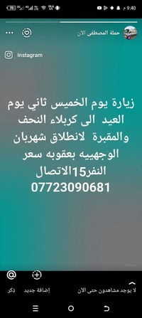 كربلاء • النجف • المقبرة