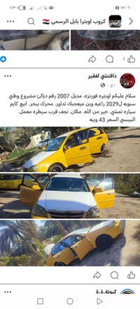 شيفروليه اوبترا • ٢٠٠٧ • قرب سيطره البيبسي